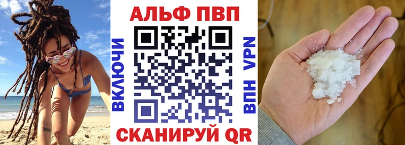 Alfa_PVP Соль  Мамадыш 