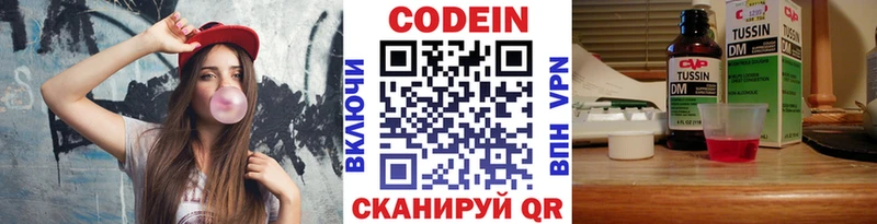 Кодеиновый сироп Lean Purple Drank  где продают наркотики  Мамадыш 